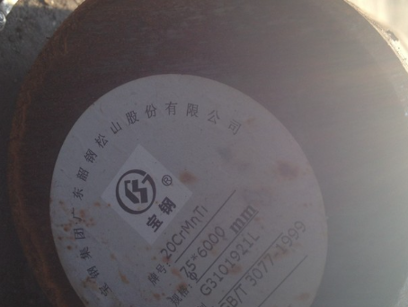 华亭20CrMnTi合金结构钢