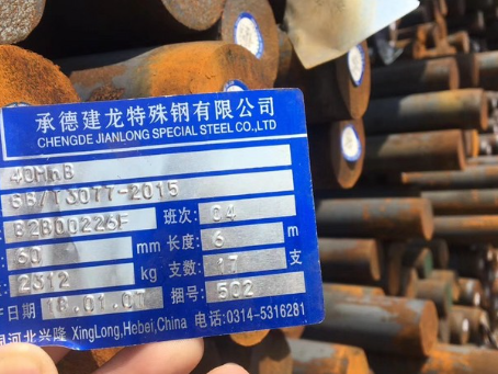 华亭40MnB合金结构钢