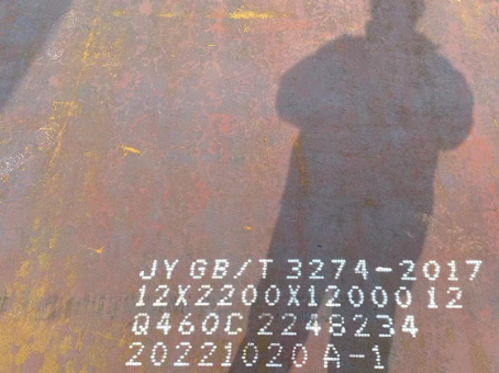 华亭Q460高强钢板